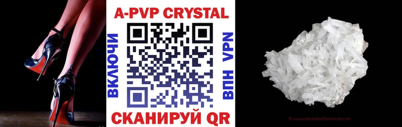 Купить  Златоуст  A-PVP СК КРИС 