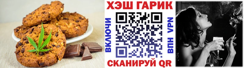 Canna-Cookies конопля  Купить где  Златоуст 
