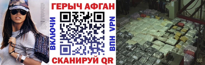 Героин Афган  Купить  Златоуст 