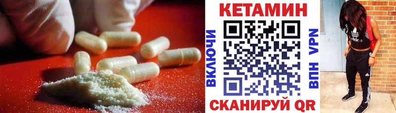 Кетамин ketamine  Купить где  Златоуст 