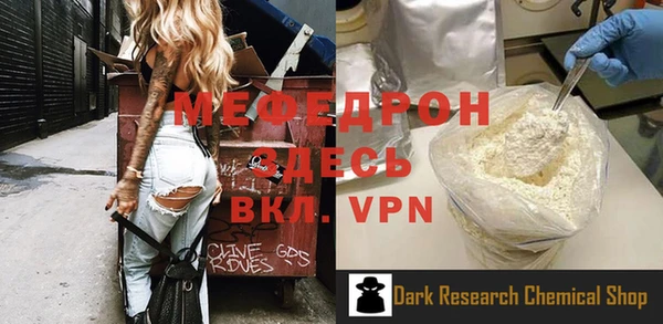 мефедрон VHQ Бронницы