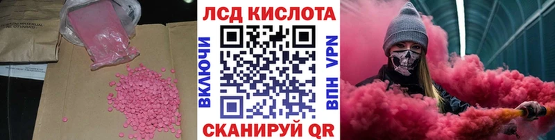Купить закладки  Златоуст  ЛСД экстази кислота 