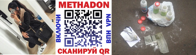 Купить  Златоуст  МЕТАДОН methadone 