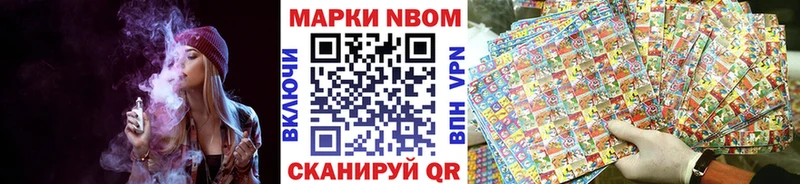 Купить  Златоуст  Марки N-bome 1,8мг 